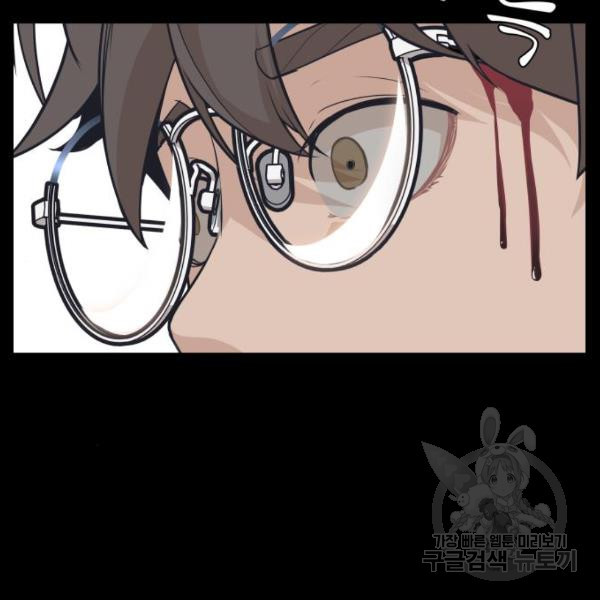 King of Piling Chapter 8 - halaman 32