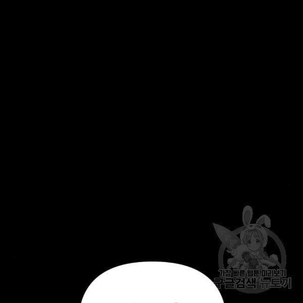 King of Piling Chapter 8 - halaman 33