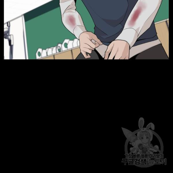 King of Piling Chapter 8 - halaman 35