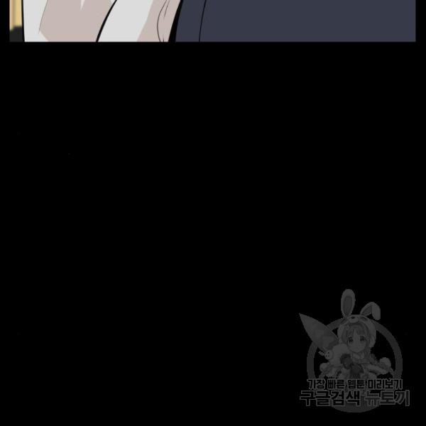 King of Piling Chapter 8 - halaman 38