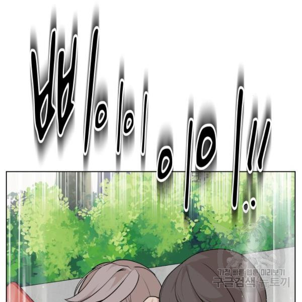 King of Piling Chapter 8 - halaman 48