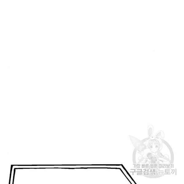 King of Piling Chapter 8 - halaman 50