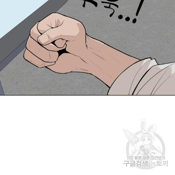 King of Piling Chapter 8 - halaman 96