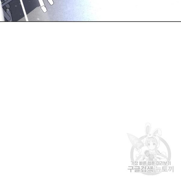 King of Piling Chapter 9 - halaman 106