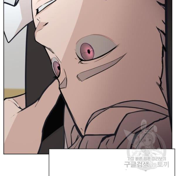 King of Piling Chapter 9 - halaman 108