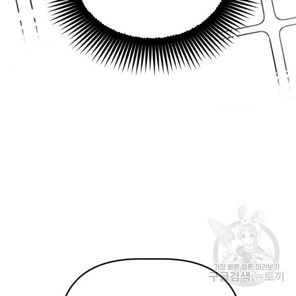 King of Piling Chapter 9 - halaman 126