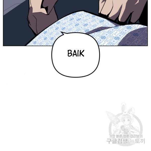 King of Piling Chapter 9 - halaman 140