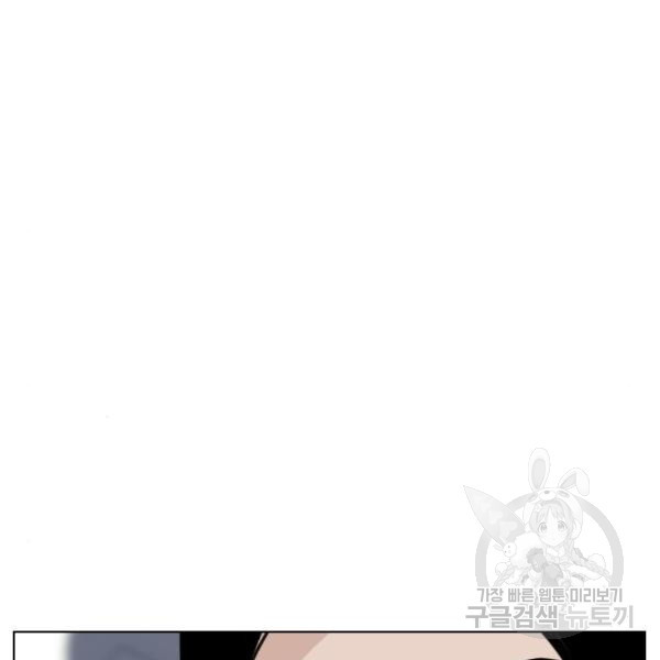 King of Piling Chapter 9 - halaman 141