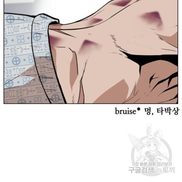 King of Piling Chapter 9 - halaman 148