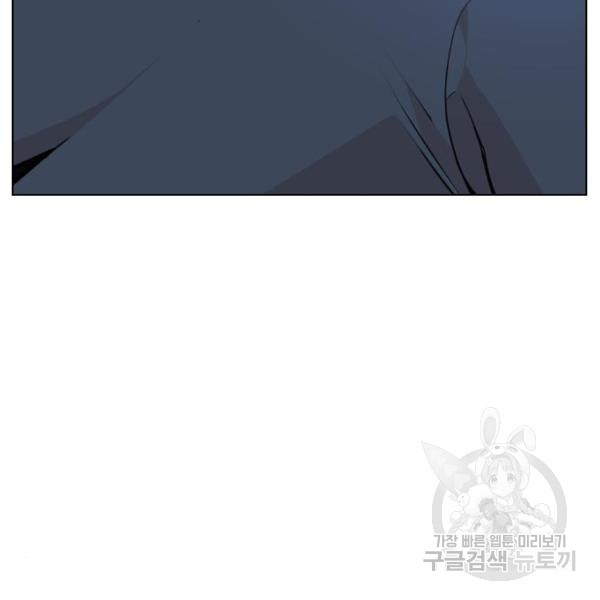 King of Piling Chapter 9 - halaman 151