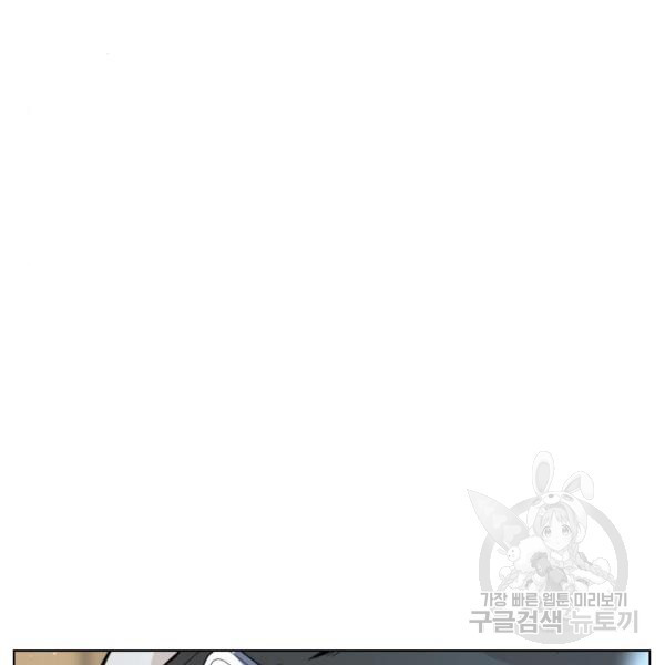 King of Piling Chapter 9 - halaman 152