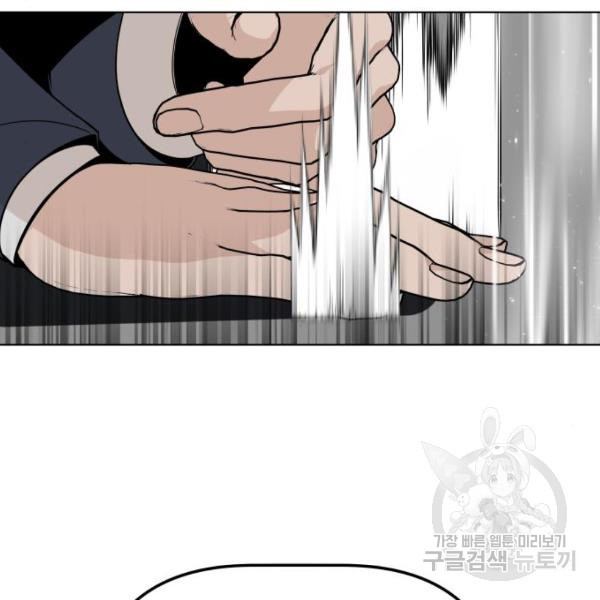 King of Piling Chapter 9 - halaman 161
