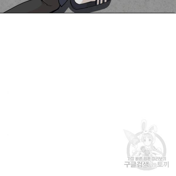 King of Piling Chapter 9 - halaman 164