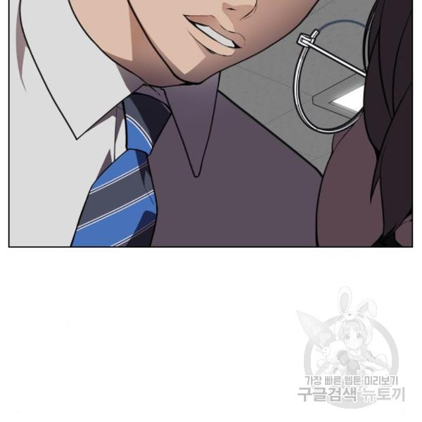 King of Piling Chapter 9 - halaman 169