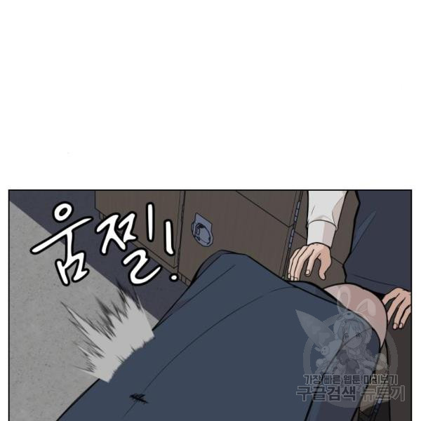 King of Piling Chapter 9 - halaman 181