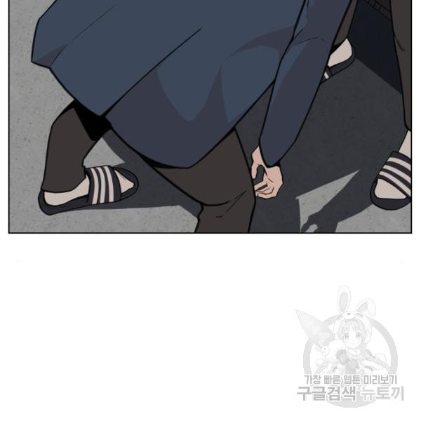 King of Piling Chapter 9 - halaman 182