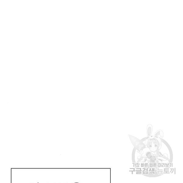 King of Piling Chapter 9 - halaman 183