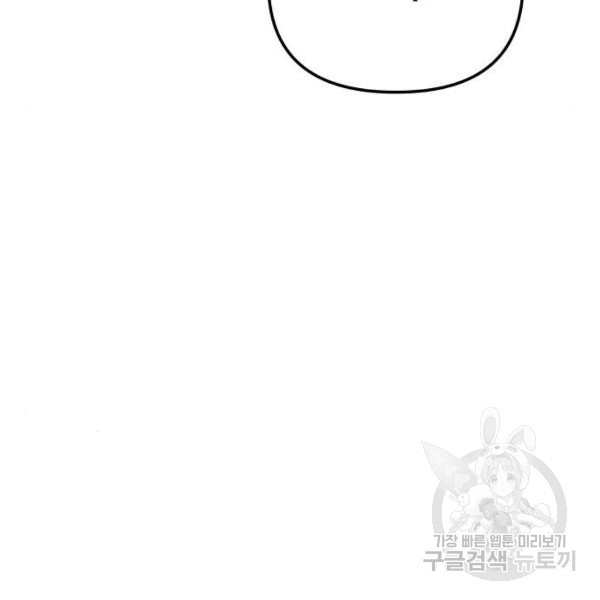 King of Piling Chapter 9 - halaman 185