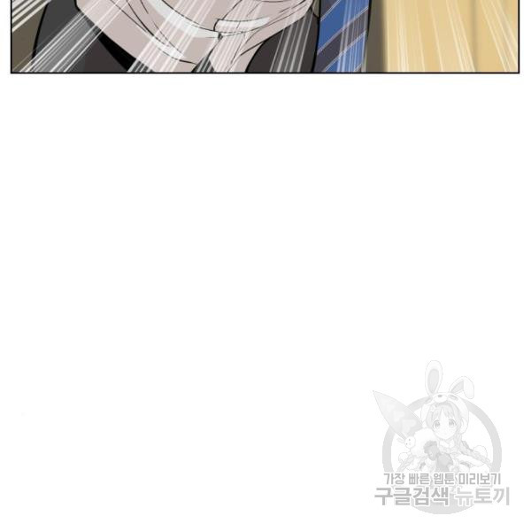 King of Piling Chapter 9 - halaman 188