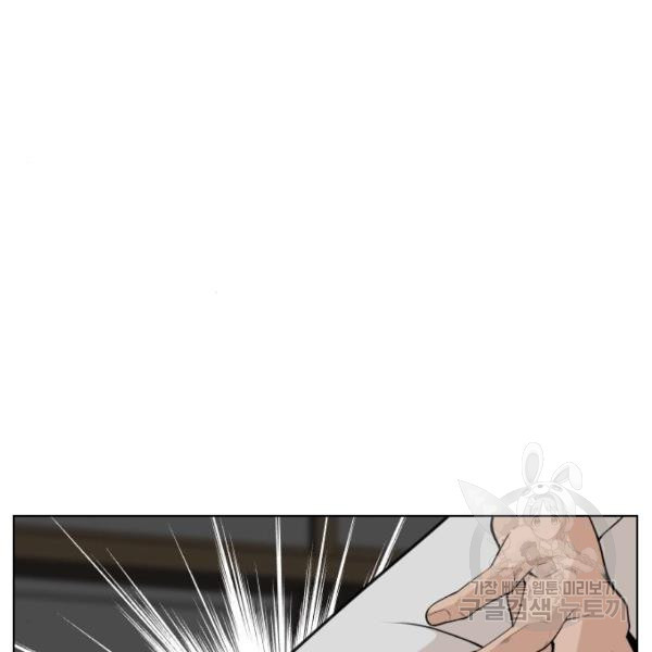 King of Piling Chapter 9 - halaman 189
