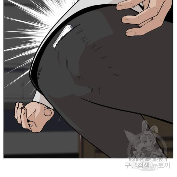 King of Piling Chapter 9 - halaman 190