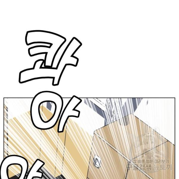 King of Piling Chapter 9 - halaman 192