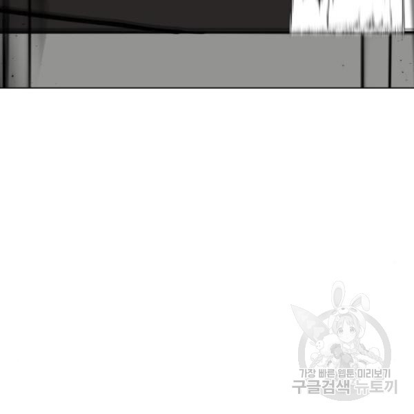 King of Piling Chapter 9 - halaman 206