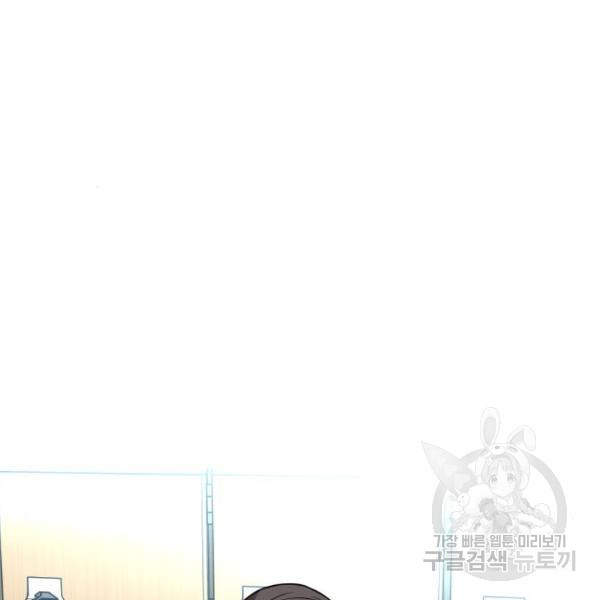 King of Piling Chapter 9 - halaman 210