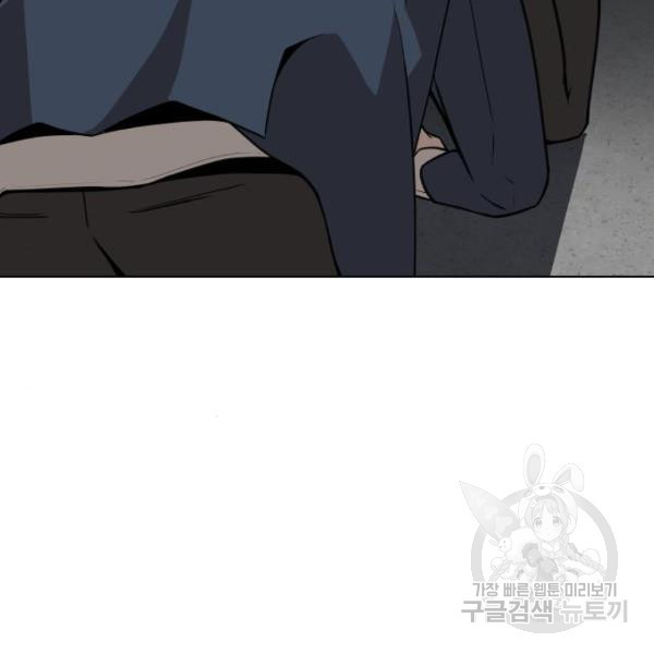 King of Piling Chapter 9 - halaman 212