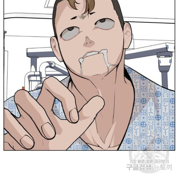 King of Piling Chapter 9 - halaman 224