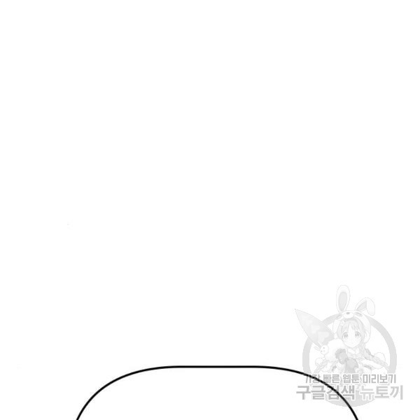 King of Piling Chapter 9 - halaman 228
