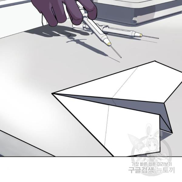 King of Piling Chapter 9 - halaman 235