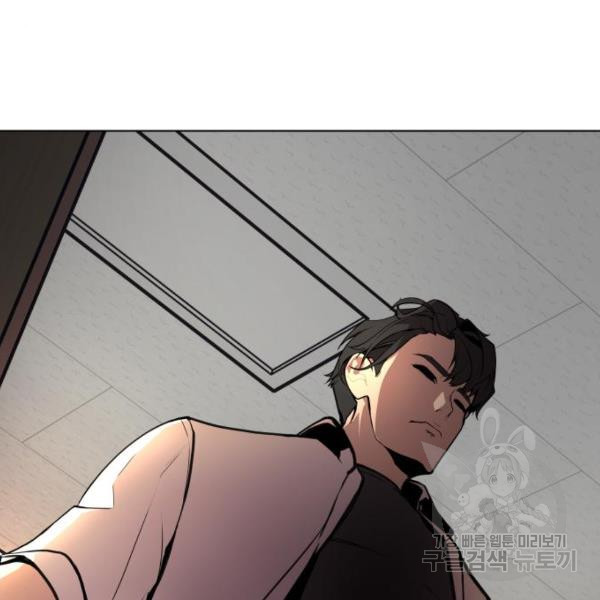 King of Piling Chapter 9 - halaman 242