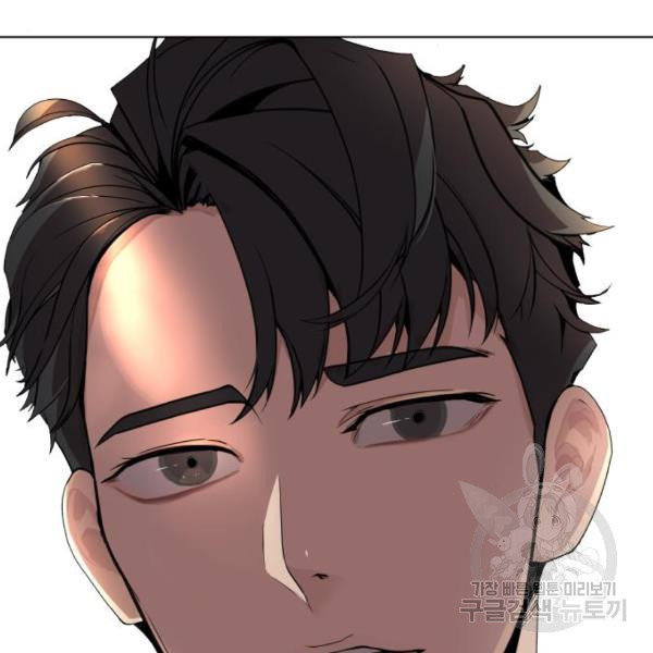 King of Piling Chapter 9 - halaman 246