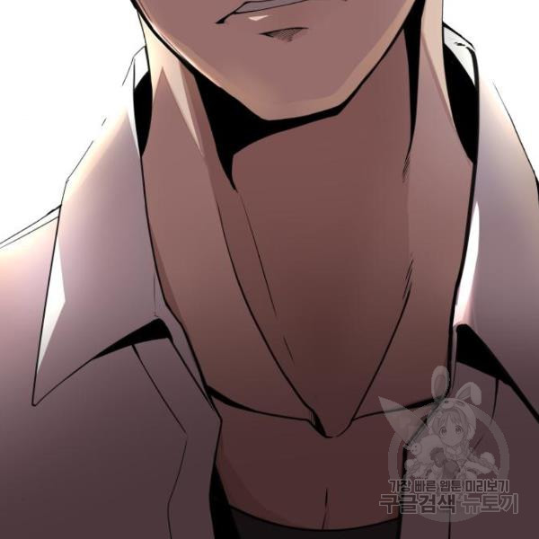 King of Piling Chapter 9 - halaman 247