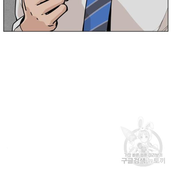 King of Piling Chapter 9 - halaman 58