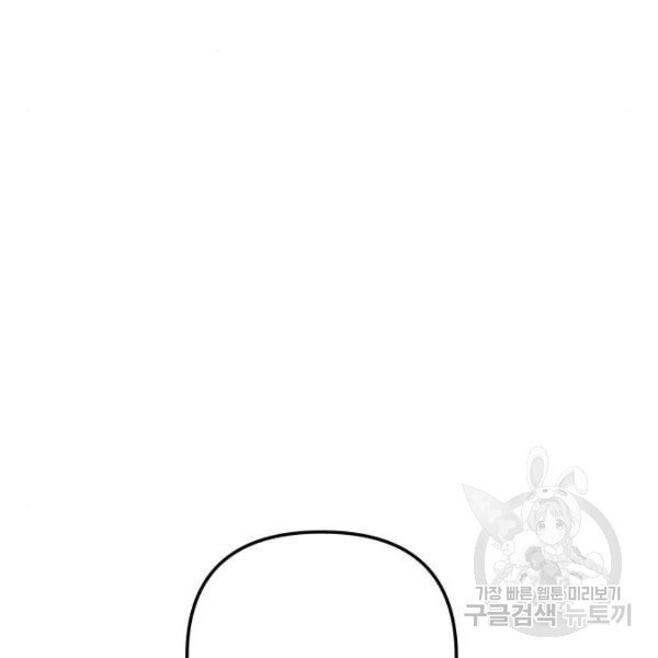 King of Piling Chapter 9 - halaman 62