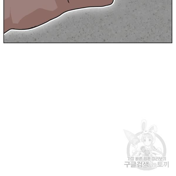 King of Piling Chapter 9 - halaman 64