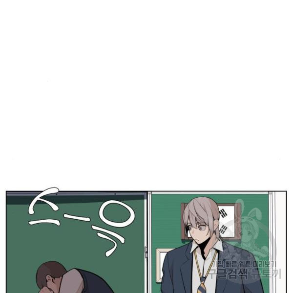 King of Piling Chapter 9 - halaman 68