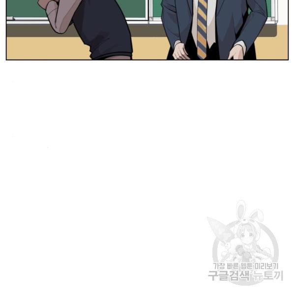 King of Piling Chapter 9 - halaman 69