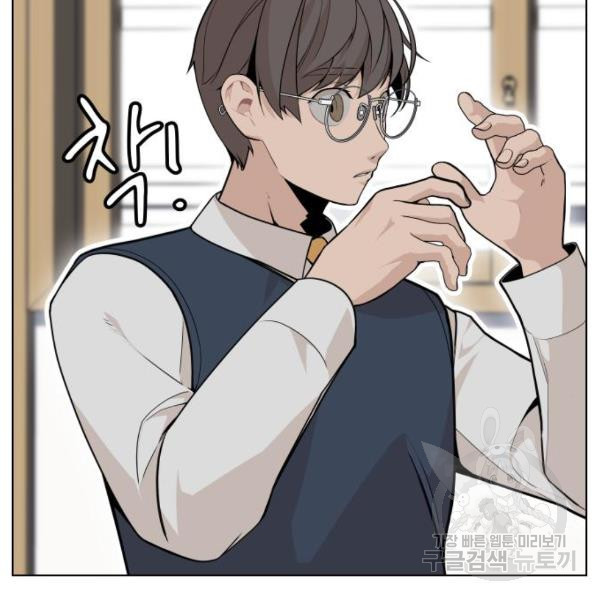 King of Piling Chapter 9 - halaman 71