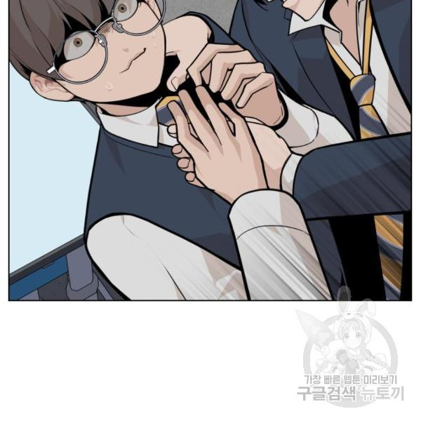 King of Piling Chapter 9 - halaman 74