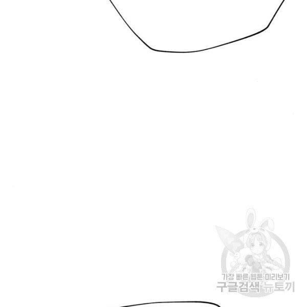 King of Piling Chapter 9 - halaman 86