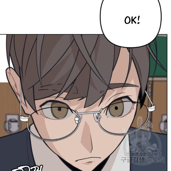 King of Piling Chapter 9 - halaman 96