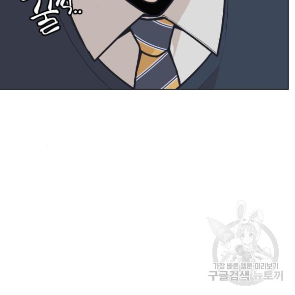 King of Piling Chapter 9 - halaman 97