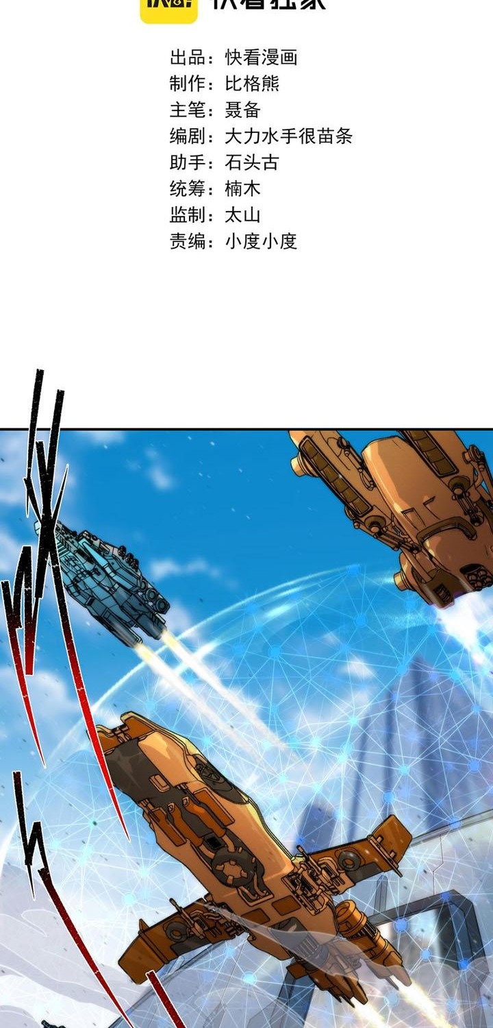 King of Runes Chapter 13 - halaman 3