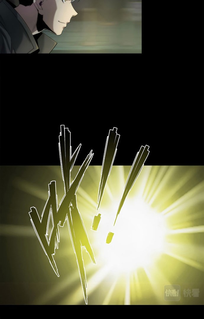King of Runes Chapter 2 - halaman 23