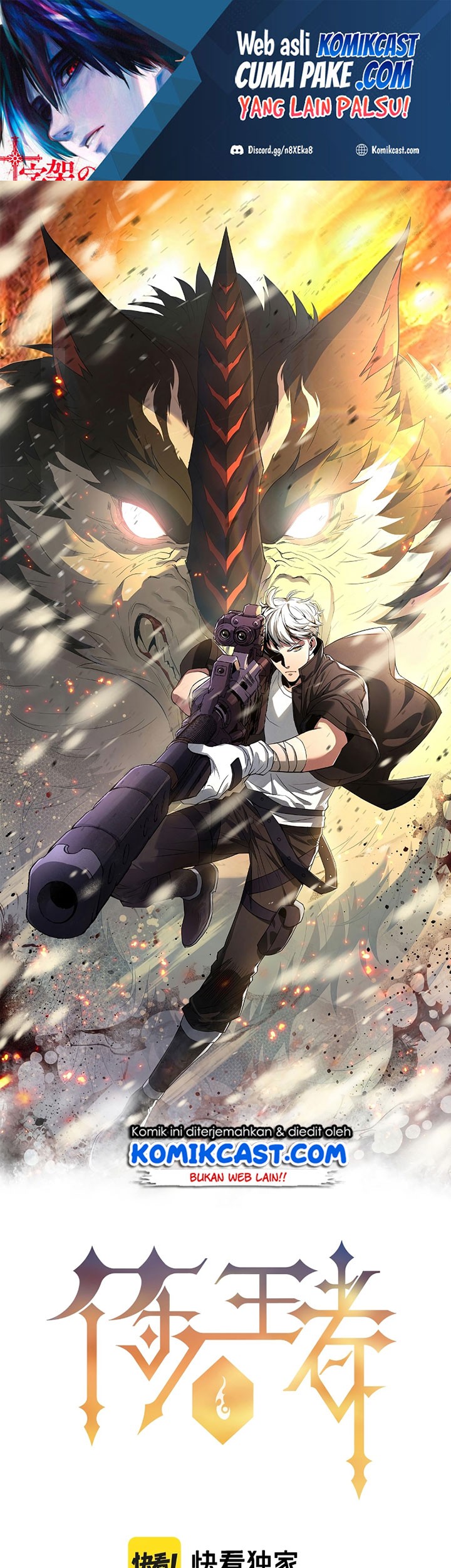 King of Runes Chapter 4 - halaman 2