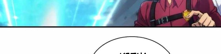 King of Runes Chapter 47 - halaman 19