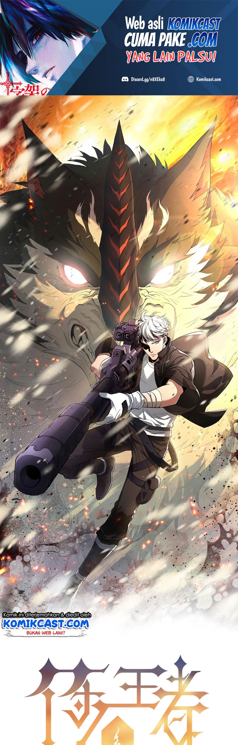 King of Runes Chapter 5 - halaman 2